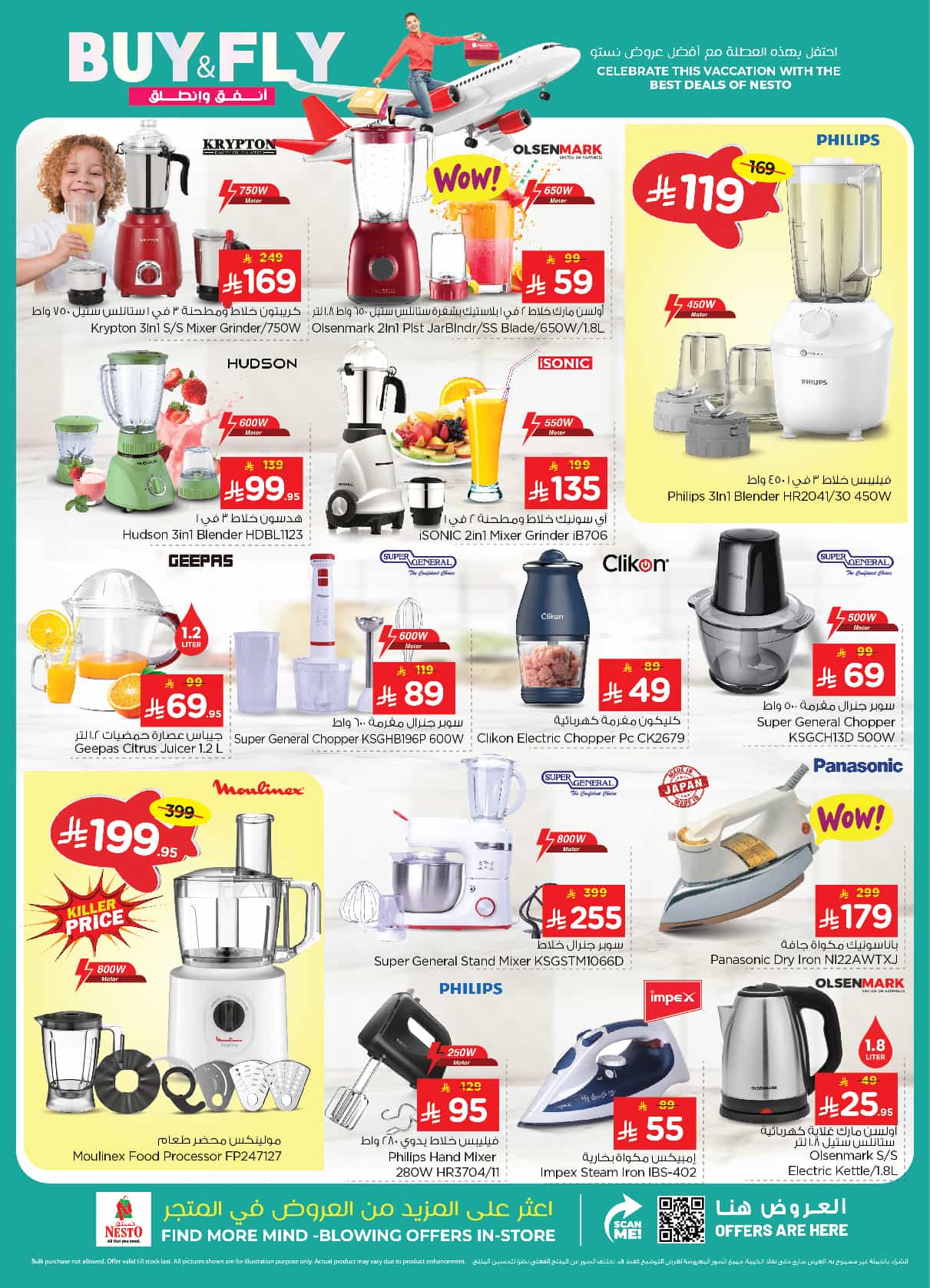 nesto offers from 19mar to 25mar 2025 عروض نستو من 19 مارس حتى 25 مارس 2025 صفحة رقم 32